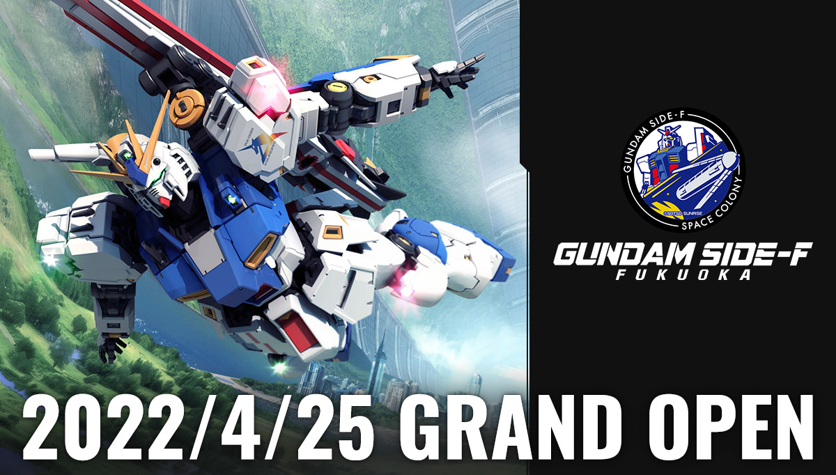Gundam Side F