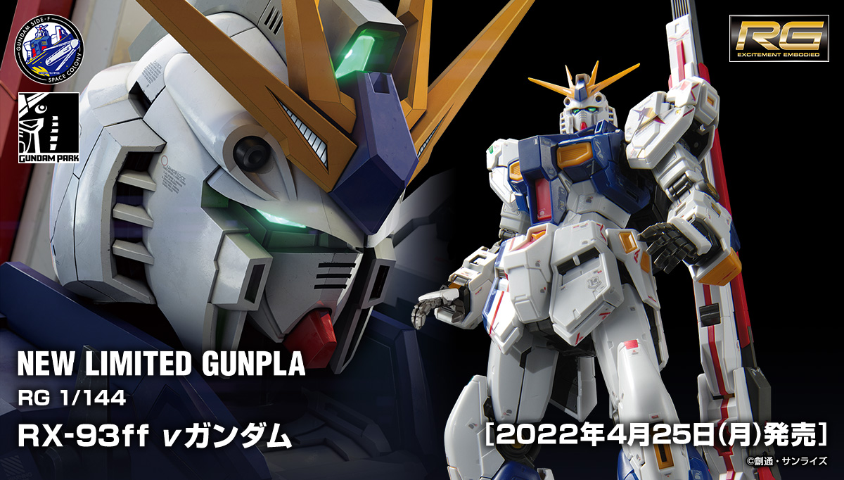 Bandai Gundam Base Fukuoka Limited RG 1/144 RX-93ff V Gundam plastic model New