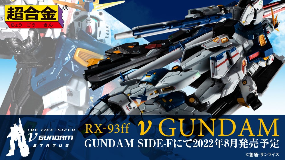 Gundam Side F