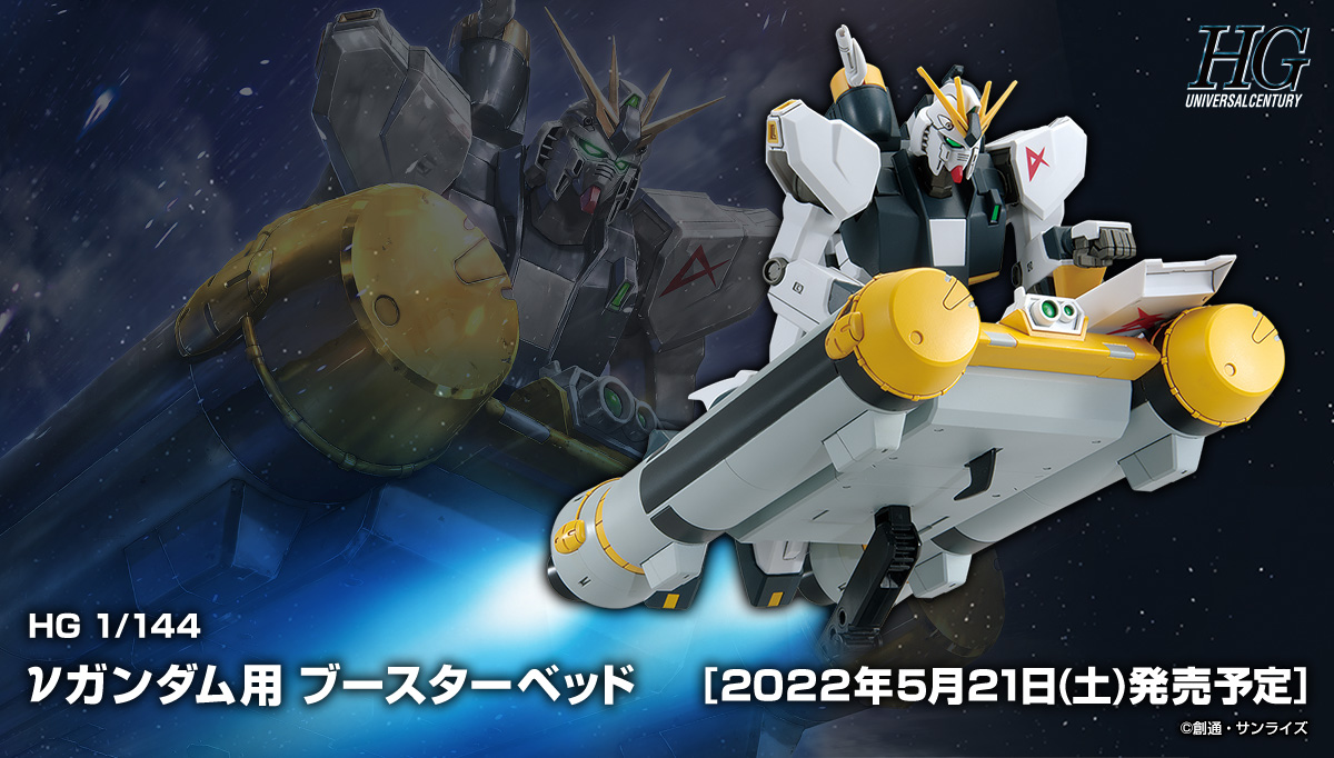 Gundam Side F