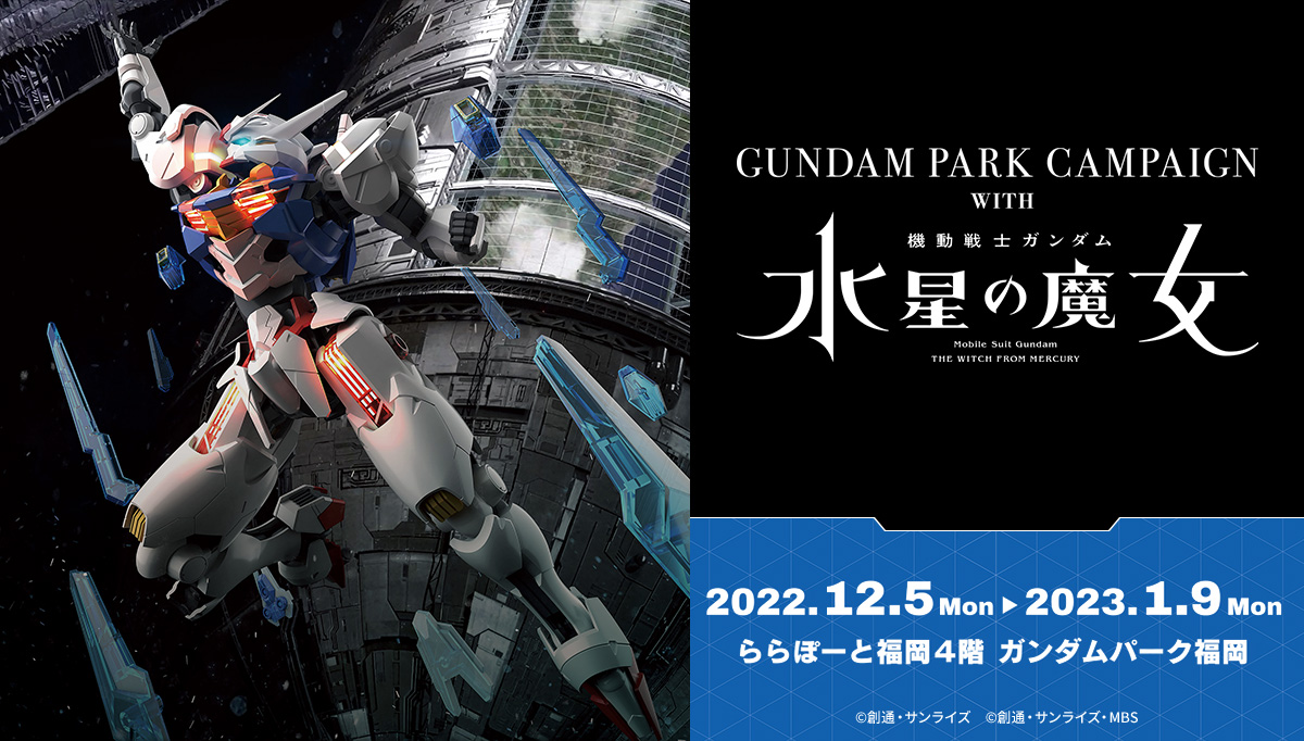 Gundam Side F