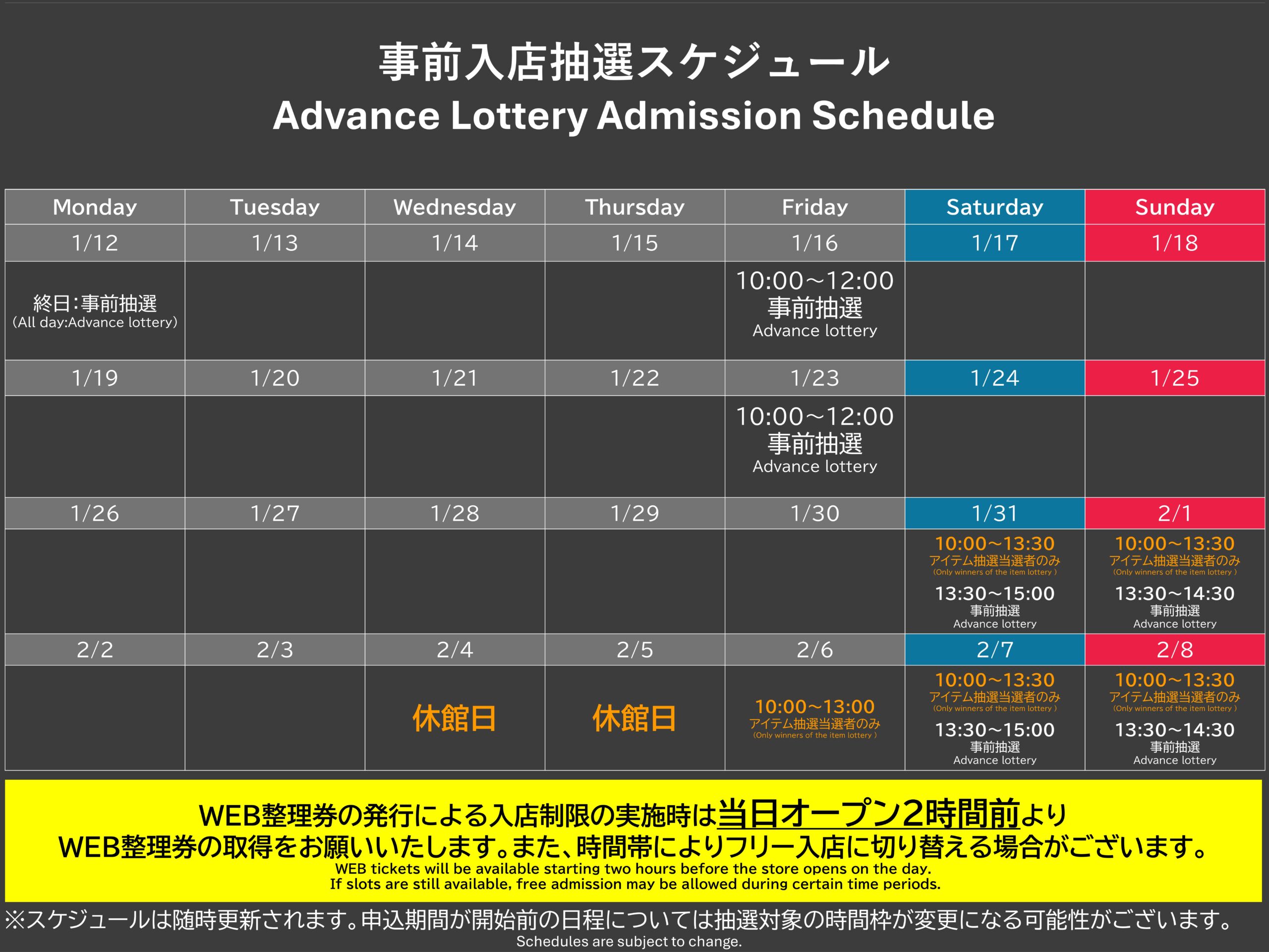 スケジュール表