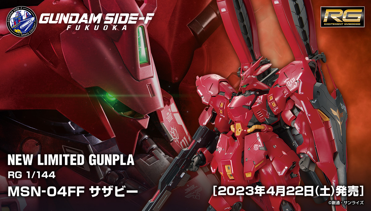 GUNDAM SIDE-F