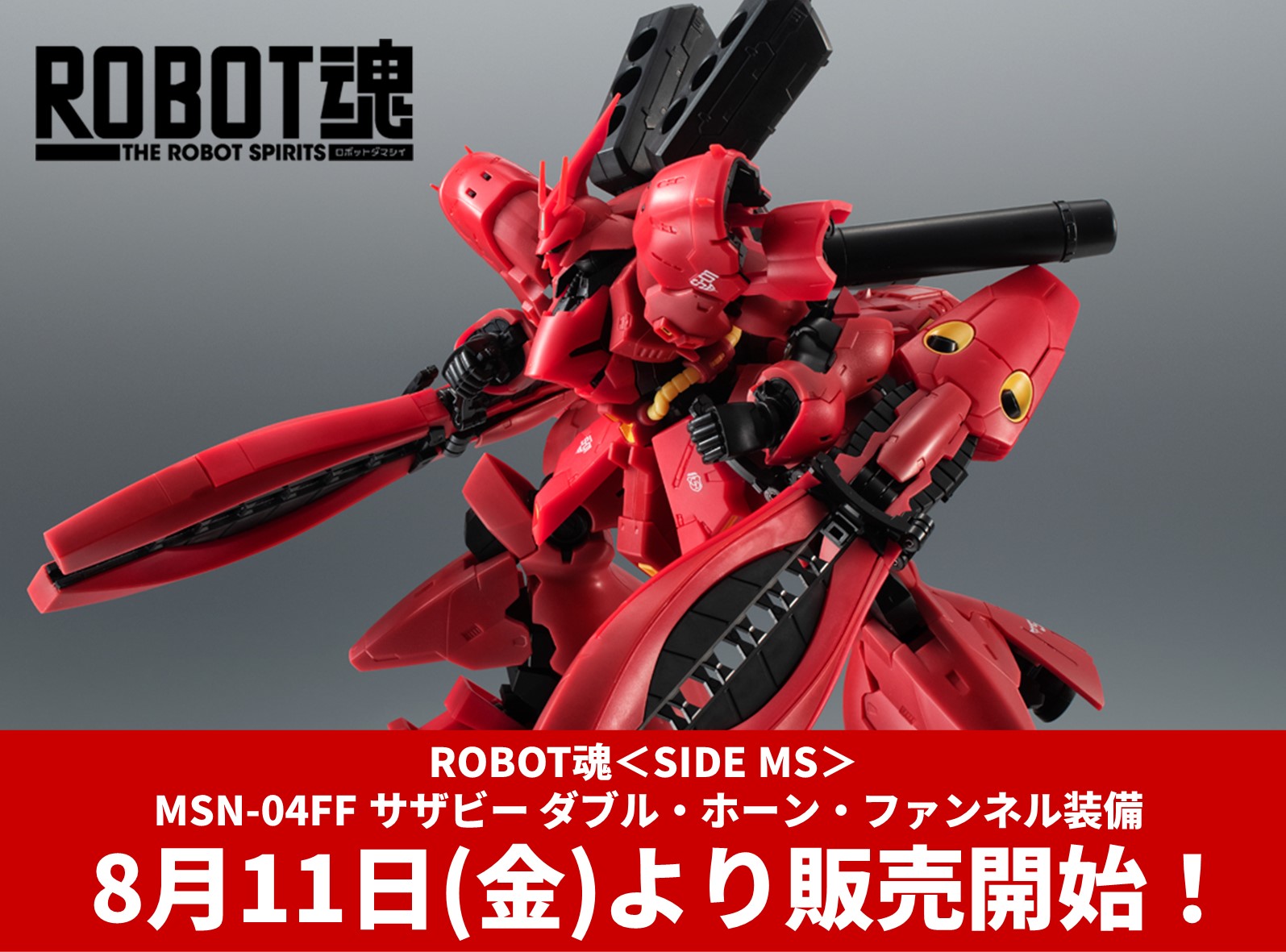 GUNDAM SIDE-F