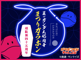 機動戦士ガンダム モックアップ携帯電話 店頭展示品 携帯スマホサンプルの専門店 モックセンター スマートフォン