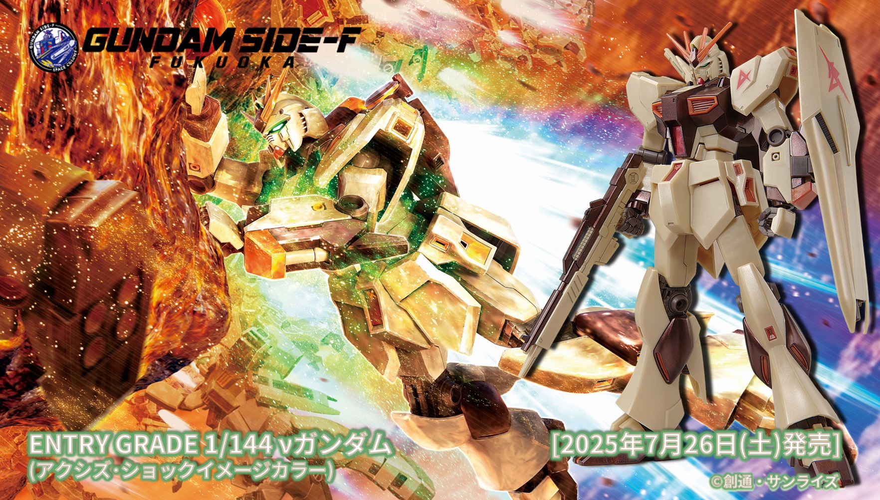 ENTRY GRADE 1/144 νガンダム (アクシズ･ショックイメージカラー)