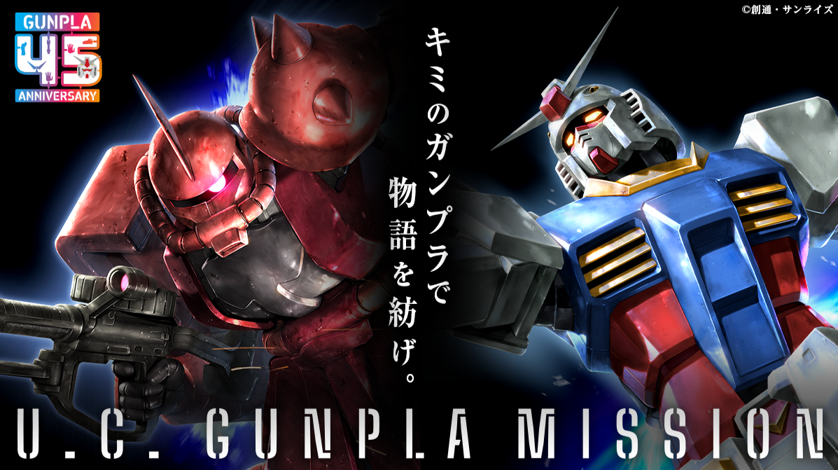 U.C GUNPLA MISSION