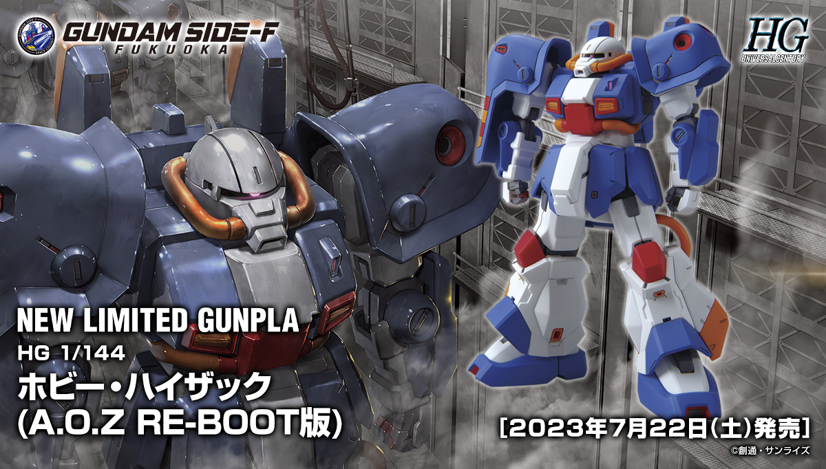 NEW LIMITED GUNPLA HG 1/144 ホビー・ハイザック（A.O.Z RE-BOOT版）