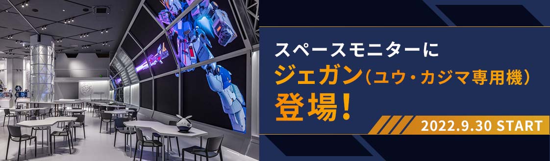 ユウ　専用 ジェガン ユウ・カジマ専用機（オリジナル）｜gpo144さんの