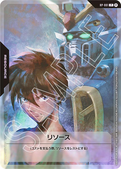 リソースカード〈ヒイロ&ウイングガンダム〉