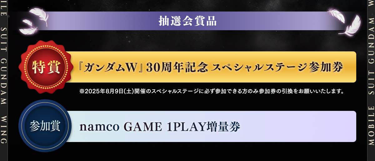 抽選会賞品 