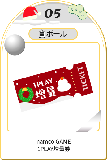 Namco GAME 1PLAY増量券